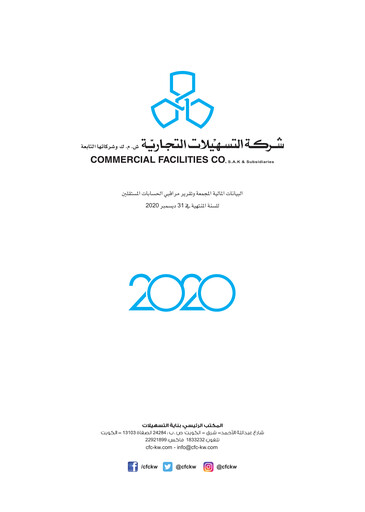 Thumbnail Commercial Facilities Company S.A.K.P. Annual Report 2020
