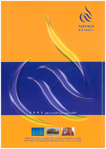 Thumbnail National Petroleum Services Company Annual Report 2003