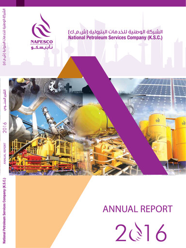 Thumbnail National Petroleum Services Company Annual Report 2016