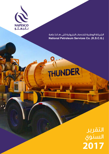 Thumbnail National Petroleum Services Company Annual Report 2017