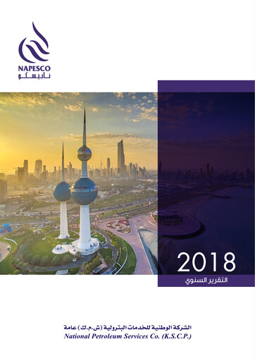 Thumbnail National Petroleum Services Company Annual Report 2018