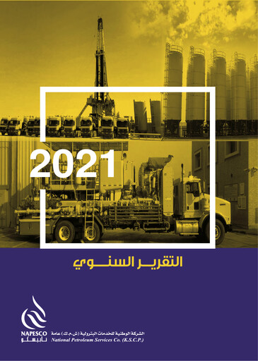 Thumbnail National Petroleum Services Company Annual Report 2021