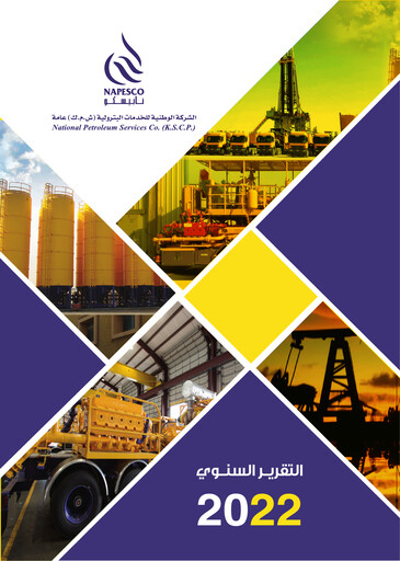 Thumbnail National Petroleum Services Company Annual Report 2022
