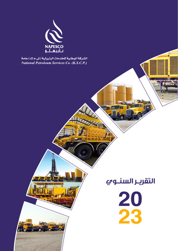 Thumbnail National Petroleum Services Company Annual Report 2023