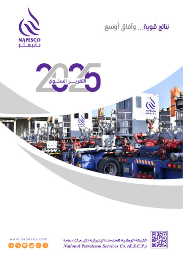 Thumbnail National Petroleum Services Company Annual Report 2025