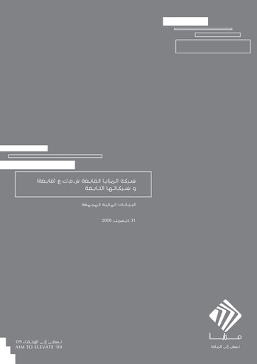 Thumbnail Al-Mazaya Holding Company Financial Statement 2008