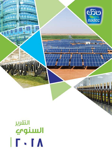 Thumbnail The National Agricultural Development Company Annual Report 2018