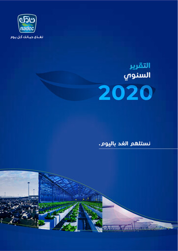 Thumbnail The National Agricultural Development Company Annual Report 2020
