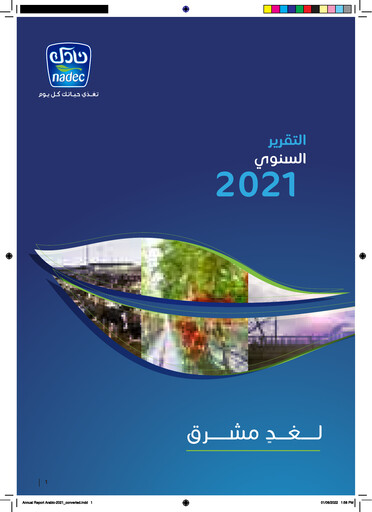 Thumbnail The National Agricultural Development Company Annual Report 2021