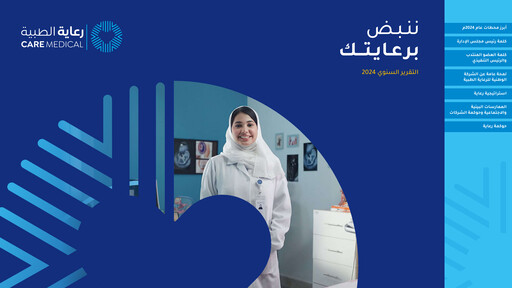 Thumbnail National Medical Care Company Annual Report 2024