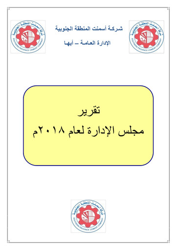 Thumbnail Southern Province Cement Company Annual Report 2018