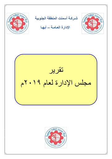 Thumbnail Southern Province Cement Company Annual Report 2019