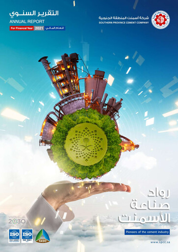 Vorschaubild Southern Province Cement Company Jahresbericht 2021