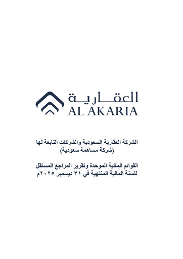 Miniature Saudi Real Estate Company (Al Akaria) Bilan financier 2025