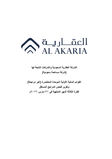 Thumbnail Saudi Real Estate Company (Al Akaria) Quarterly Report 2026-q1