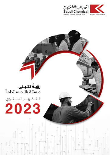 Thumbnail Saudi Chemical Holding Company Annual Report 2023