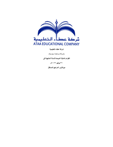 Thumbnail Ataa Educational Company Financial Statement 2022