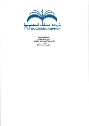 Thumbnail Ataa Educational Company Financial Statement 2024