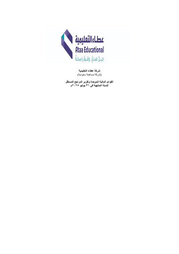 Thumbnail Ataa Educational Company Financial Statement 2025