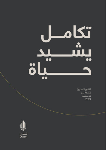 Thumbnail Ladun Investment Company Annual Report 2024