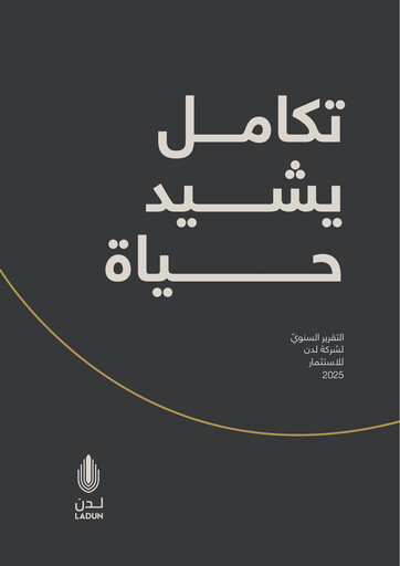 Thumbnail Ladun Investment Company Annual Report 2025
