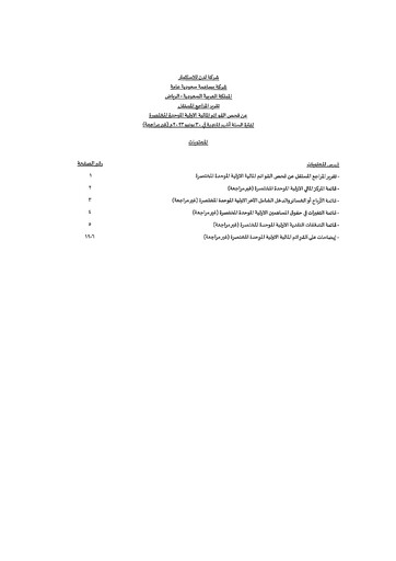 Thumbnail Ladun Investment Company Financial Statement 2023