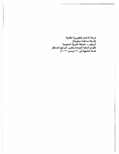 Miniature Development Works Food Company Bilan financier 2021