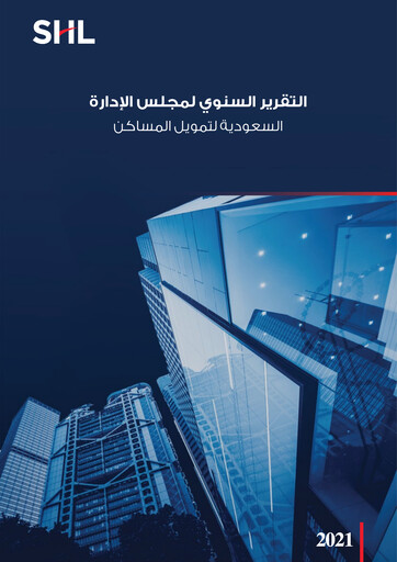 Thumbnail SHL Finance Company Annual Report 2021