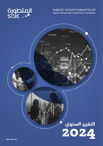 Thumbnail Saudi Advanced Industries Company Annual Report 2024