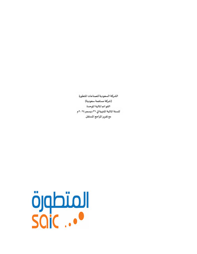 Thumbnail Saudi Advanced Industries Company Financial Statement 2024