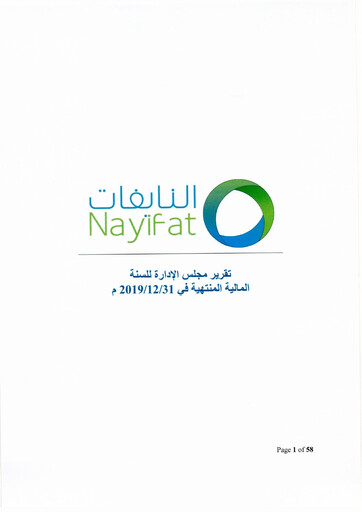Thumbnail Nayifat Finance Company Annual Report 2019
