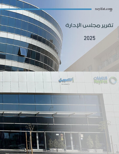 Thumbnail Nayifat Finance Company Annual Report 2025
