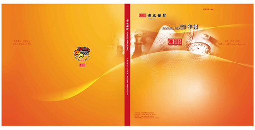 Thumbnail Chang Hwa Commercial Bank Annual Report 2008
