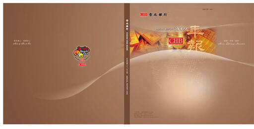 Thumbnail Chang Hwa Commercial Bank Annual Report 2009