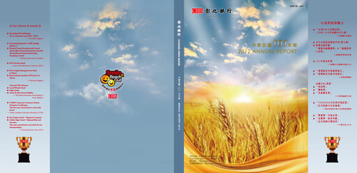 Thumbnail Chang Hwa Commercial Bank Annual Report 2012