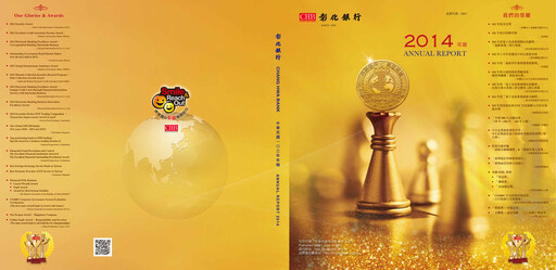 Thumbnail Chang Hwa Commercial Bank Annual Report 2014