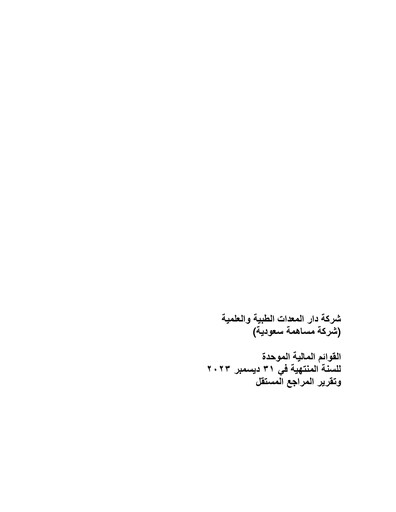 Thumbnail Scientific and Medical Equipment House Company Financial Statement 2023