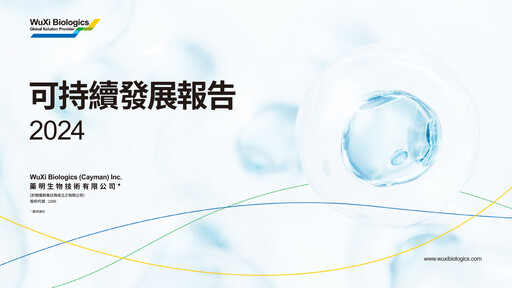 Vorschaubild WuXi Biologics Nachhaltigkeitsbericht 2024