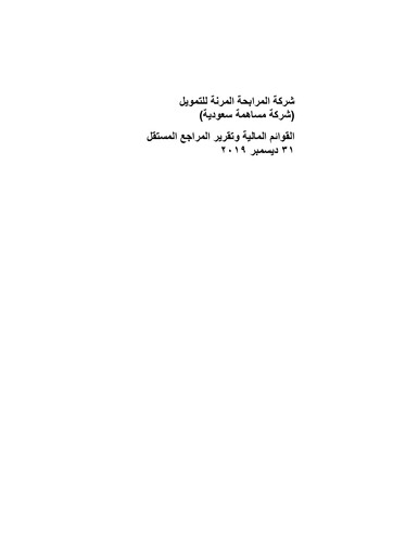 Thumbnail Morabaha Marina Financing Company Financial Statement 2019