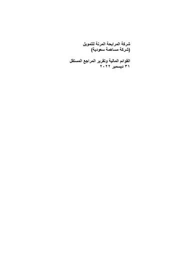 Thumbnail Morabaha Marina Financing Company Financial Statement 2022