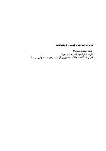 Thumbnail Morabaha Marina Financing Company Quarterly Report 2025-q3