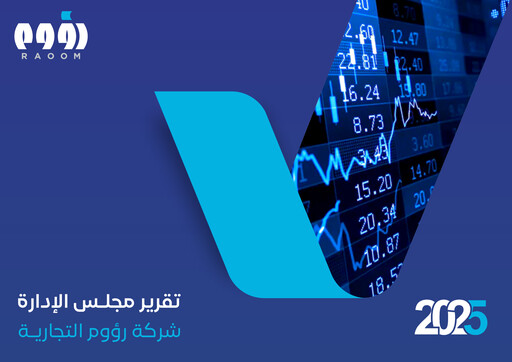 Thumbnail Raoom trading Company Annual Report 2025