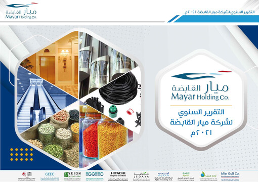 Thumbnail Mayar Holding Company Annual Report 2021