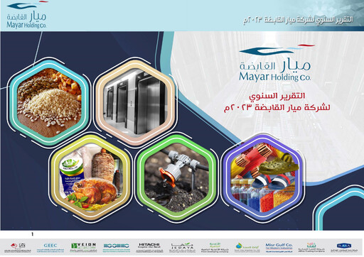 Thumbnail Mayar Holding Company Annual Report 2023
