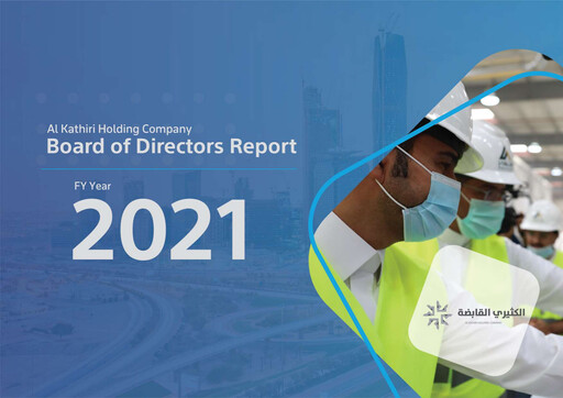 Thumbnail Al Kathiri Holding Company Annual Report 2021