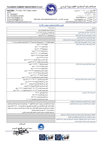 Vorschaubild Fujairah Cement Industries Quartalsbericht 2025-q1