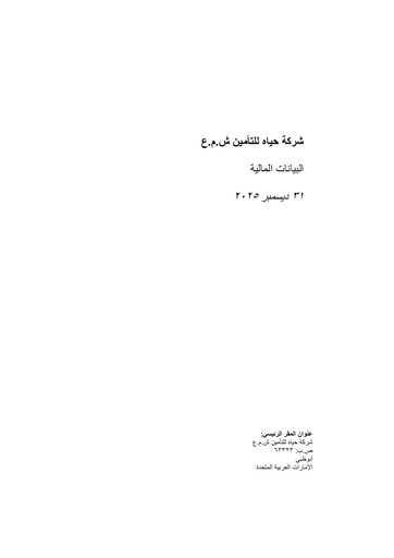 Thumbnail Hayah Insurance Company Financial Statement 2025