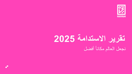 Thumbnail Hayah Insurance Company Sustainability Report 2025
