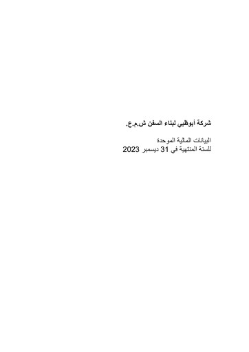 Thumbnail Abu Dhabi Ship Building Financial Statement 2023