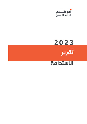 Thumbnail Abu Dhabi Ship Building Sustainability Report 2023